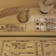 日立洗濯機0円の画像