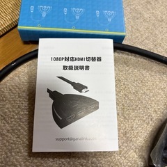 HDMI SWITCH
の画像