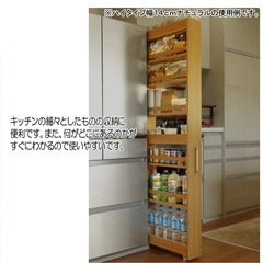 隙間収納ワゴン可動式14cm幅の画像