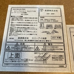 「ハギハラ ◉カジュアルこたつ ◉カルミナ950 ヒーターMS-200H 白の画像