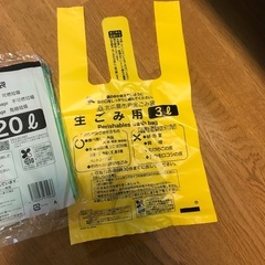 北広島市　燃やせるごみ等　ゴミ袋の画像