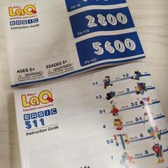 LaQ　ラキュー　1400　511　まとめ売りの画像