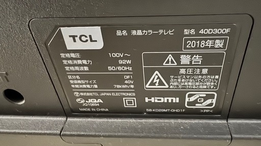 ✨裏録画対応✨40型　TCL  液晶テレビ　40D300F  