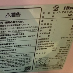 【お引き取り限定】冷蔵庫 Hisense HR-D16FB 162L 製造年：2024の画像