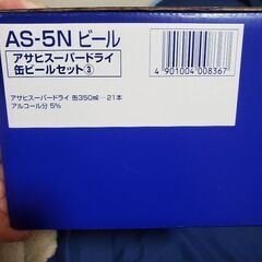 スーパードライギフトAS5Nの画像