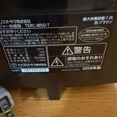 ジャンク　アイリスオーヤマIH炊飯器の画像
