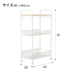 キッチンワゴン　キャスター付きの画像
