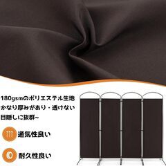 パーティション 部屋仕切り 4連 幅221cm 高さ188cm　ブラウンの画像