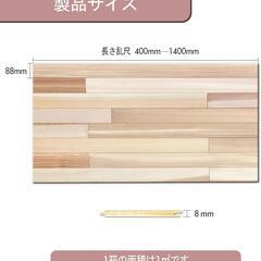 無垢 羽目板 1平方メートルの画像