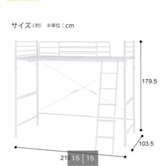 ニトリ　ハイベッドの画像