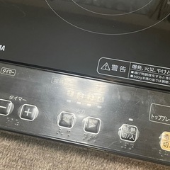 再掲！アイリスオーヤマ 2口IHコンロ 【2009年式】の画像