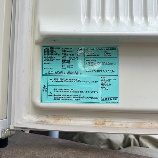 Haier 冷凍庫 JF-NU100G ホワイト　ストッカー