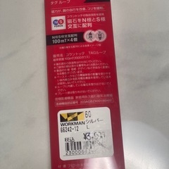 新品未使用の画像