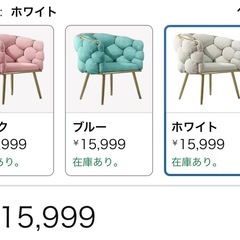 ベルベット チェア 椅子　イスの画像