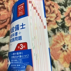 試験にココが出る！消防設備士６類教科書＋実践問題 （第３版） ノマド・ワークス／著の画像