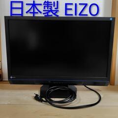日本製 EIZO FORIS FS2332 ナナオ 液晶ディスプレイ 23インチ PCモニターの画像