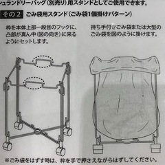 無印ステンレスワイヤーたためるごみ袋ホルダーの画像