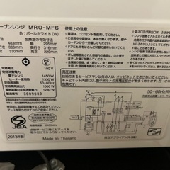オーブンレンジ   最終値下げの画像
