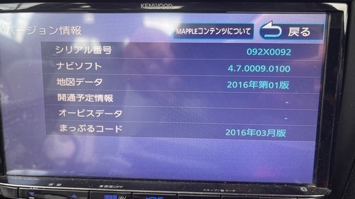【受け渡し決定済】カーナビ　KENWOOD MDV-L504 中古