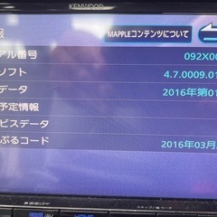 【受け渡し決定済】カーナビ　KENWOOD MDV-L504 中古の画像