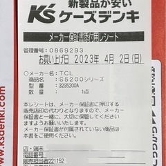 TCLテレビ32型 の画像