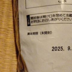 炒り胡麻　黒　賞味25.9の画像
