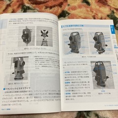測量士補合格ガイド　測量士補試験学習書 （建築土木教科書） （第２版） 松原洋一／著の画像