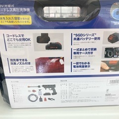 18Vコードレス充電式高圧洗浄機の画像
