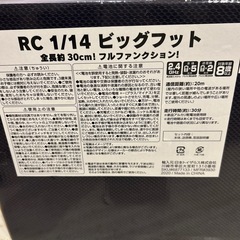 ラジコン　の画像