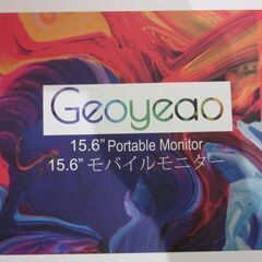 モバイルモニター　15.6インチ　未使用品の画像