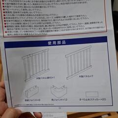 ※無償※ 木製ベビーサークル　KATOJIの画像