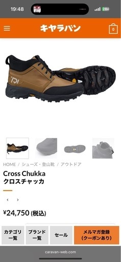 美品/キャラバン クロスチャッカ CRV 25.5 登山靴 大人気商品