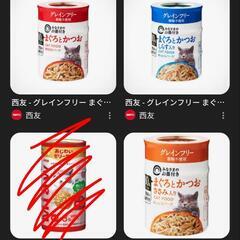猫缶 15個の画像