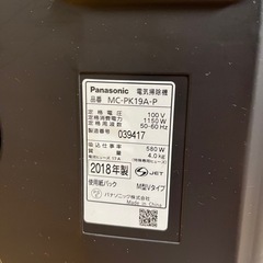 パナソニック　紙パック掃除機　MC-PK19A 2018年　ジャンクの画像