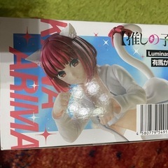 推しの子 Luminasta 有馬かな　赤坂アカ　横槍メンゴ　集英社　水着　セガ　SEGA 角川　KADOKAWA　フィギュア　未開封の画像