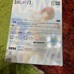 推しの子 Luminasta 有馬かな　赤坂アカ　横槍メンゴ　集英社　水着　セガ　SEGA 角川　KADOKAWA　フィギュア　未開封の画像