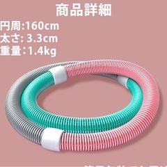 ソフトフラフープの画像