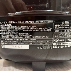 象印炊飯器3号炊きの画像