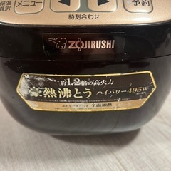 象印炊飯器3号炊きの画像