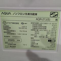 【決まりました】アクア　冷蔵庫　272リットルの画像