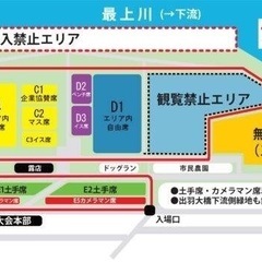 酒田の花火 観覧チケット E1土手席 2枚
の画像