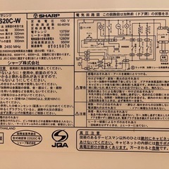 オーブンレンジ(SHARP RE-S20C)の画像