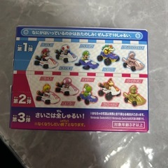 ハッピーセット　マリオカートの画像