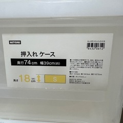 ※お取り引き決定※【収納ケース】NITORI 5点セットの画像