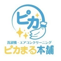 【ドラム式専門！】話題の洗濯機クリーニングです！