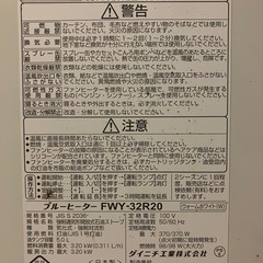 2020年製　ダイニチ灯油ファンヒーターの画像