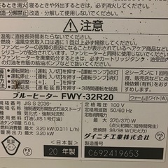 2020年製　ダイニチ灯油ファンヒーターの画像