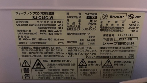 冷蔵庫