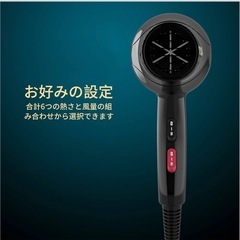 ヘア
ドライヤー プロサロン用 業務用/家庭用 大風量2.0m³/分の画像