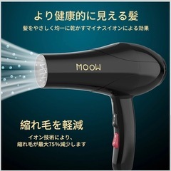 ヘア
ドライヤー プロサロン用 業務用/家庭用 大風量2.0m³/分の画像